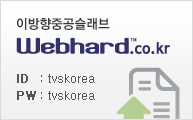 이방향중공슬래브 webhard.co.kr ID:tvsforum, PW:tvsforum